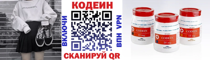 Codein Purple Drank  купить наркотики цена  Невельск 