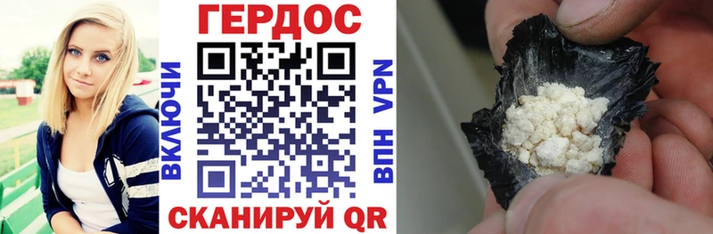 Героин Heroin  купить наркотики цена  Невельск 