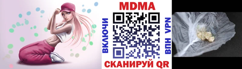 цена наркотик Невельск MDMA кристаллы