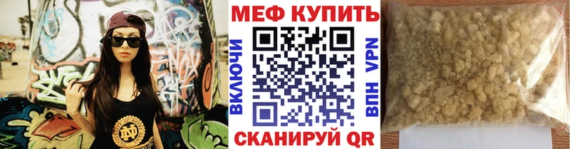 где найти   Невельск  МЕФ 4 MMC 