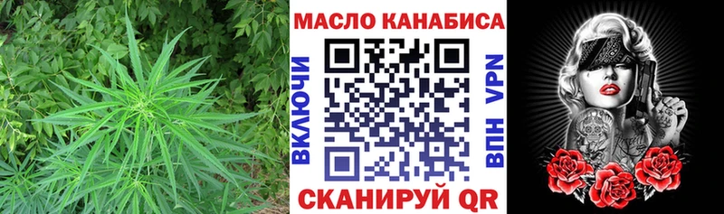 ТГК гашишное масло  Невельск 
